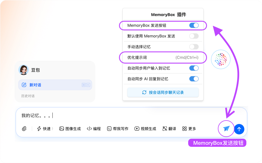 MemoryBox 产品预览